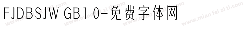 FJDBSJW GB1 0字体转换
